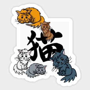 Cute cats with a white square and a black kanji Sticker